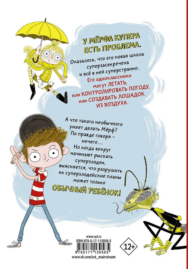 Книга Обычный ребенок (Генри Джеймс) — 2