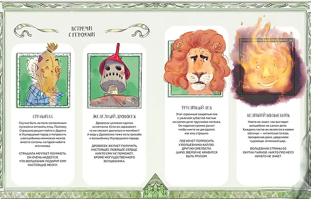 Книга Атлас сказочных мест. Путешествие по любимым книгам (Алтея Вилла) — 17