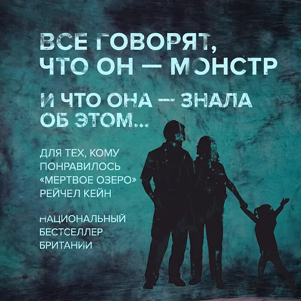 Книга Жена серийного убийцы (Элис Хантер) — 7