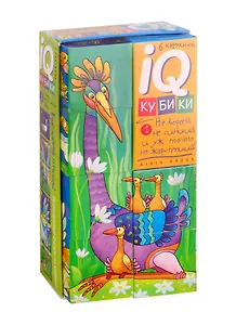Умные кубики. Фигурные 6 шт. Вот какие птички!