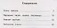Литературное чтение. 2 класс. Рабочая тетрадь № 1. К учебнику Э.Э. Кац "Литературное чтение" (часть 1) — 2876447 — 2