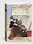 Искусство самурая. Книга Пяти колец — 2457344 — 3