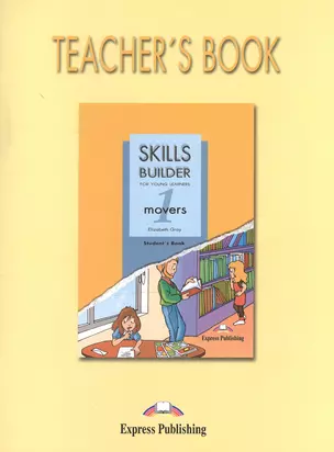 Skills Builder MOVERS 1. Teachers Book. (Revised format 2007). Книга для учителя — 2528691 — 1