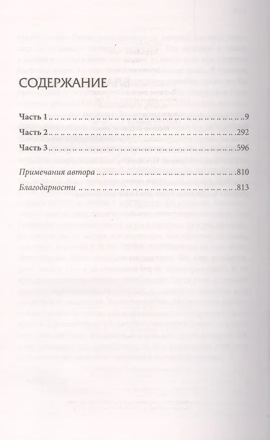 Книга Корабль мечты () — 2