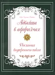 Духовные учителя человечества