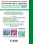 Окружающий мир. Суперсборник для подготовки к Всероссийским проверочным работам. 4 класс — 3132757 — 2