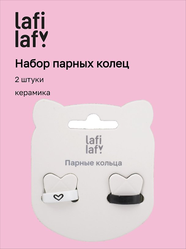 Набор парных колец «Сердечки», керамика, 2 штуки, Lafilaf 3116724 — 1