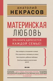 Юрий Щербатых «Психология любви и секса: Популярная энциклопедия»