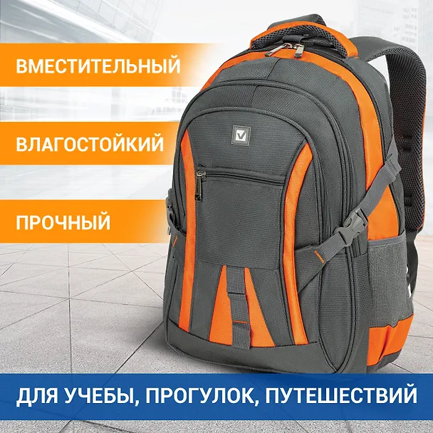 Рюкзак универсальный "SpeedWay 2" 46*32*19см, 3 отделения, Brauberg 3162195 — 1
