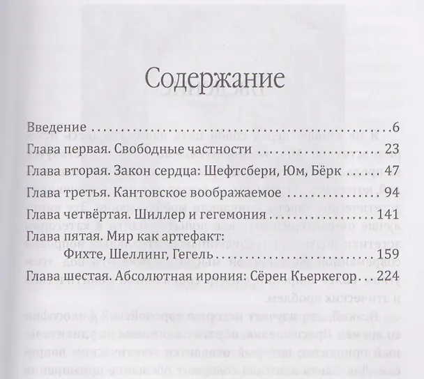Книга Идеология и эстетика (Терри Иглтон) — 3