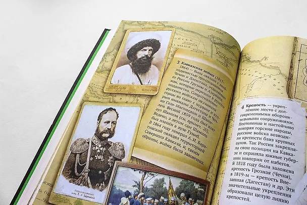 Книга Хрестоматия. 5 класс () — 8