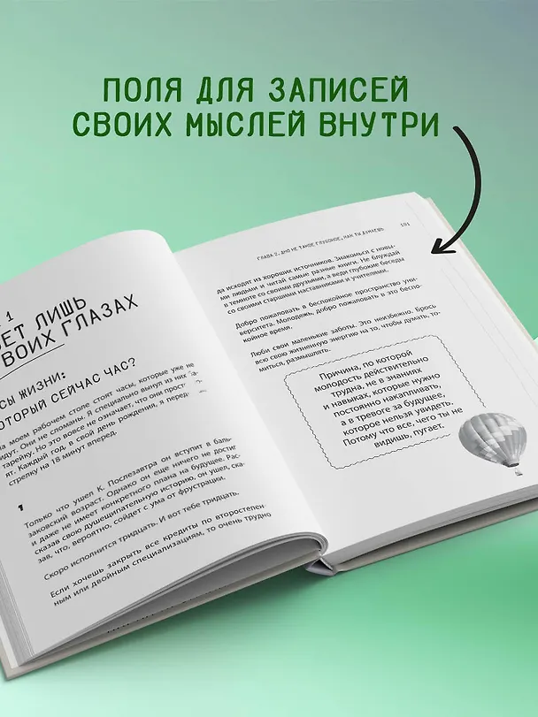 Книга Ты молод, поэтому тебе трудно (Ким Рандо) — 6