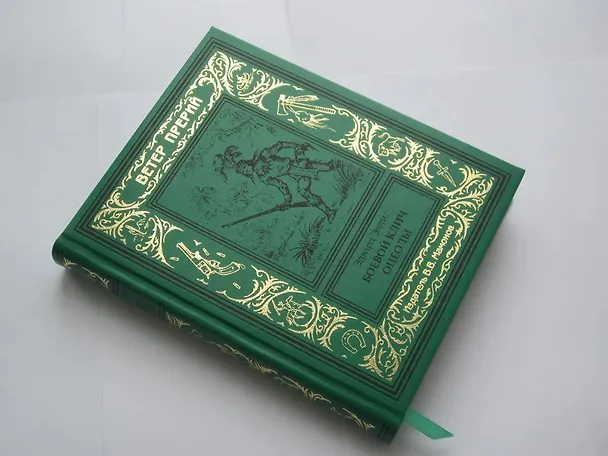 Книга Боевой клич Оцеолы (Эдвард Эллис) — 7
