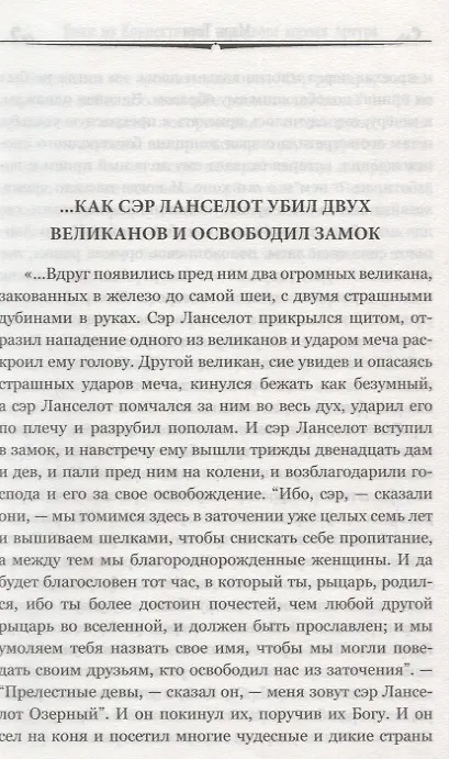 Книга Янки из Коннектикута при дворе короля Артура (Марк Твен) — 6
