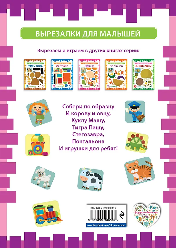 Книга Профессии () — 2
