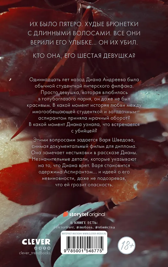 Книга Перед рассветом (Валентина Назарова) — 2