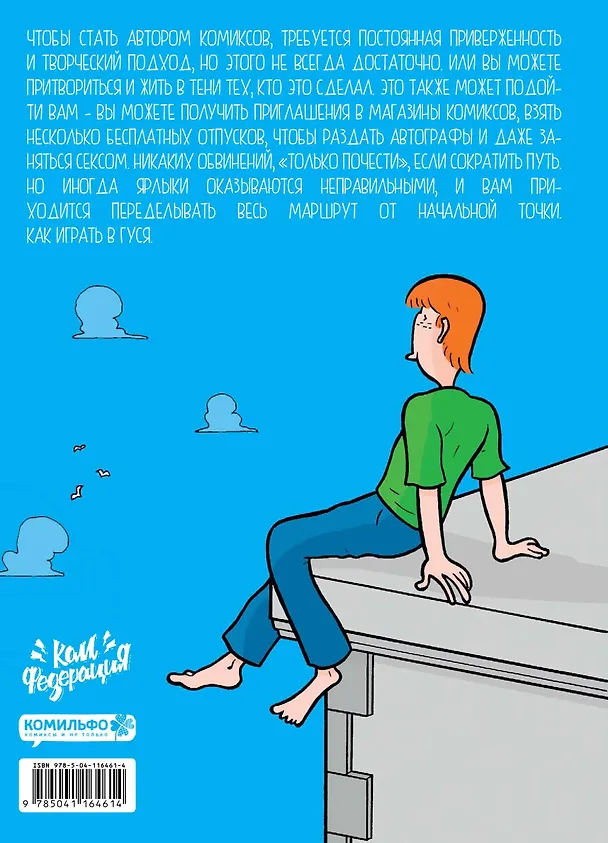 Змеи и лестницы 7953527 — 2