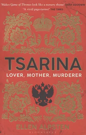 Книга Tsarina ()