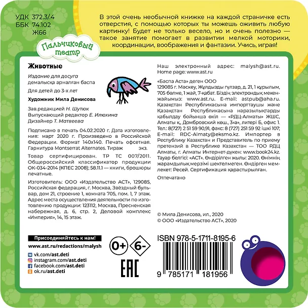 Книга Животные (Людмила Денисова) — 2