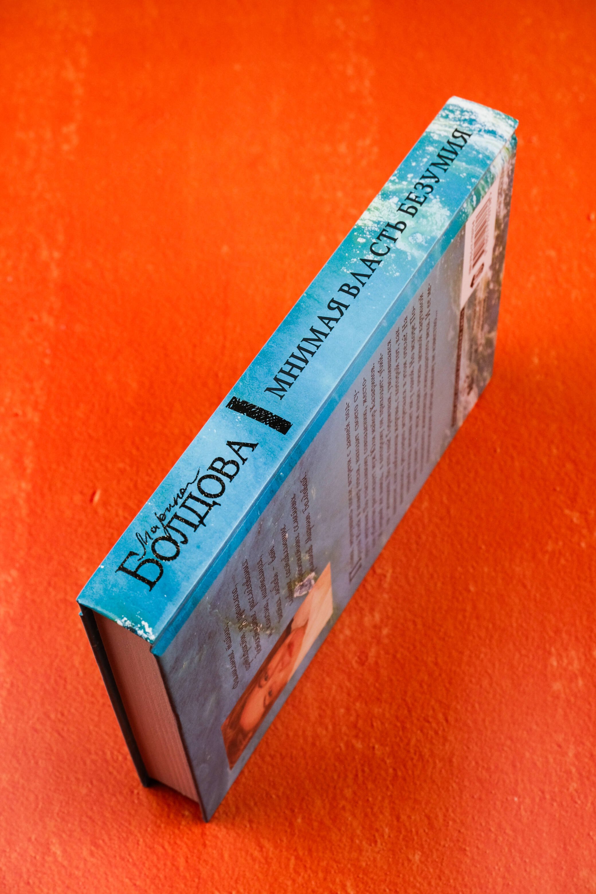 Изображение бумажной книги