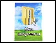 папка для документов пластик Мои документы 30,8*22 см 491644, шт