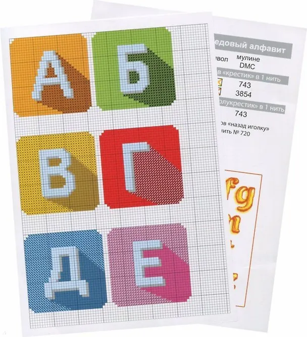 Книга Алфавит и буквы (Ирина Наниашвили) — 2
