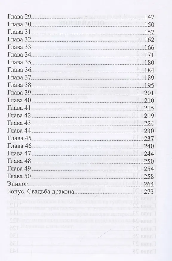 Книга Леди не летают () — 4