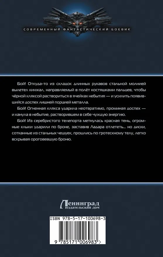 Книга Призрак штрафбата (Дмитрий Морозов) — 2