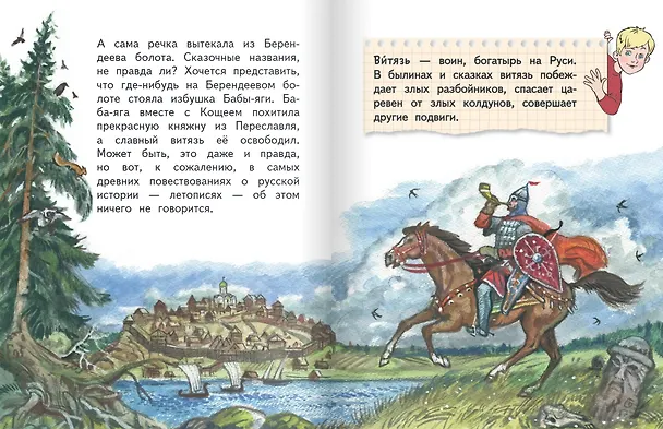 Книга Александр Невский (Кирилл Кочегаров) — 4