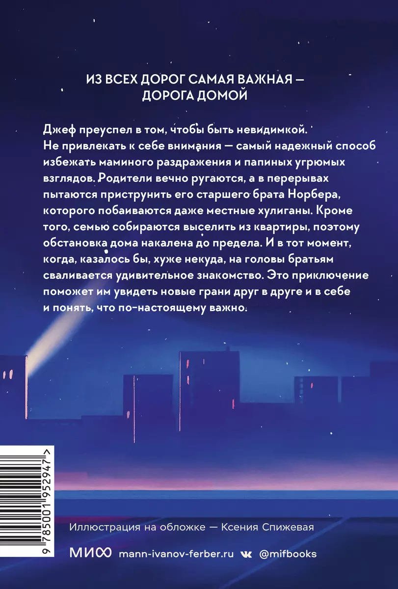 Самые чужие люди во Вселенной (Эрик Пессан) - купить книгу с доставкой в  интернет-магазине «Читай-город». ISBN: 978-5-00195-294-7