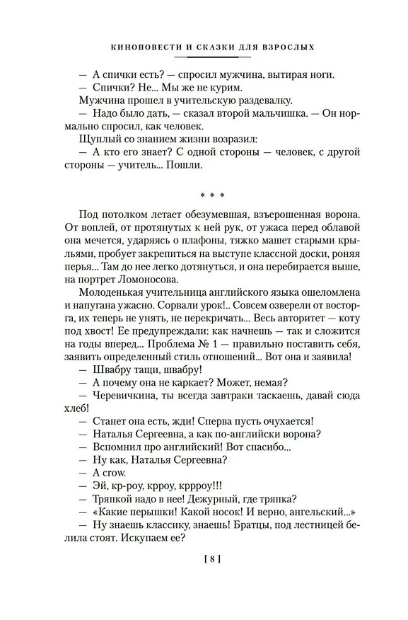 Книга Доживем до понедельника. Ключ без права передачи (Георгий Полонский) — 13