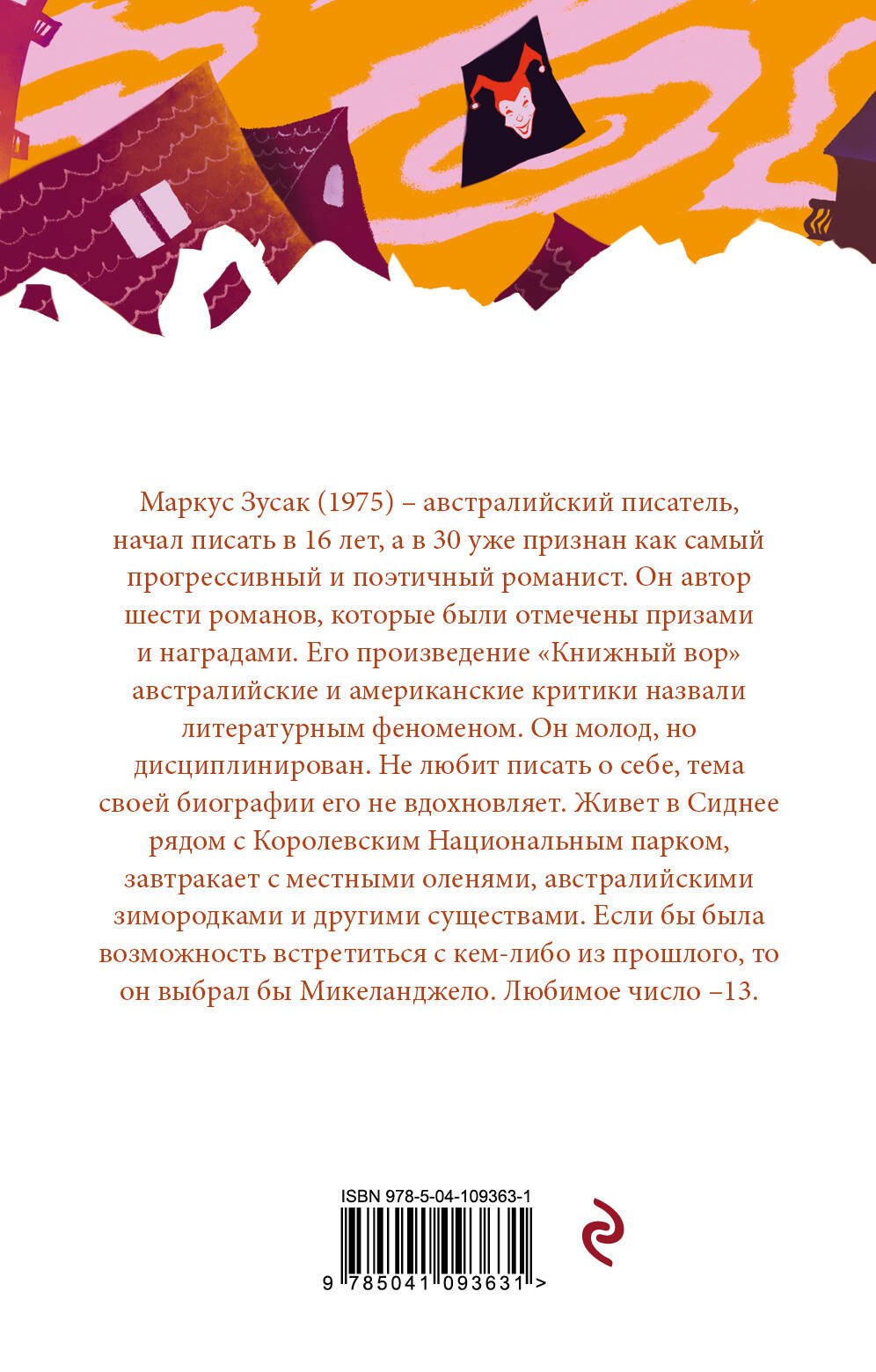 Изображение бумажной книги