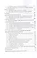 Огневая подготовка. Часть 2. Обучение обращению с огнестрельным оружием в условиях оперативно-служебной деятельности — 2971104 — 3