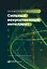 Сильный искусственный интеллект: На подступах к сверхразуму — 2835418 — 1