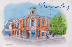 Магнит картон пр. Мира (Владикавказ) (МК/841/003)