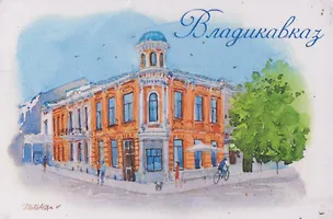 Магнит картон пр. Мира (Владикавказ) (МК/841/003) 3125965