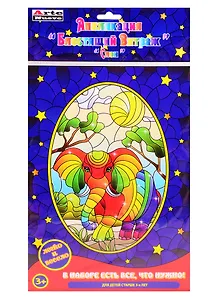 Набор для творчества Arte Nuevo  Аппликация Блестящий витраж  Слон DT-1040-9V