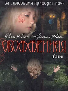 Обожженная(мини)