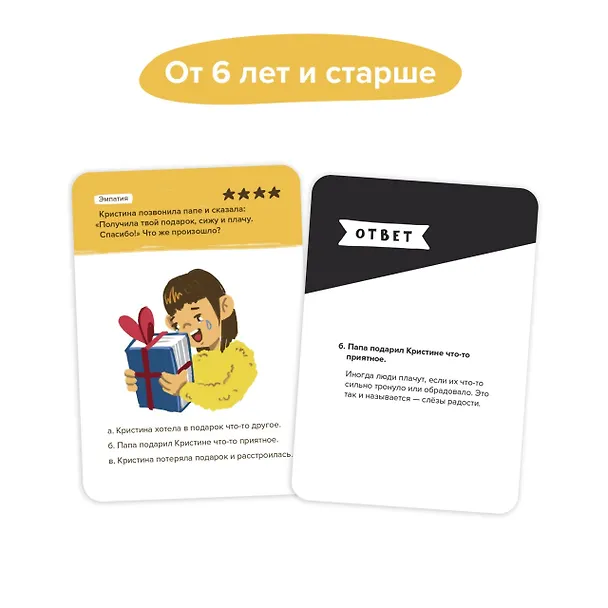 Игра-головоломка BRAINY TRAINY УМ462 Эмоциональный интеллект 365079 — 19