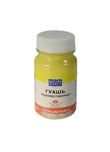 Краска гуашевая "МАСТЕР-КЛАСС" стронциановая желтая,100мл,банка, ЗХК