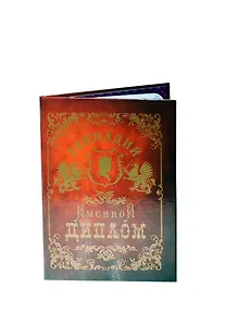 Диплом именной Геннадий (IM0000053) (Мастер)