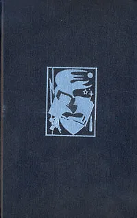 Книга Рассказ о непокое ()