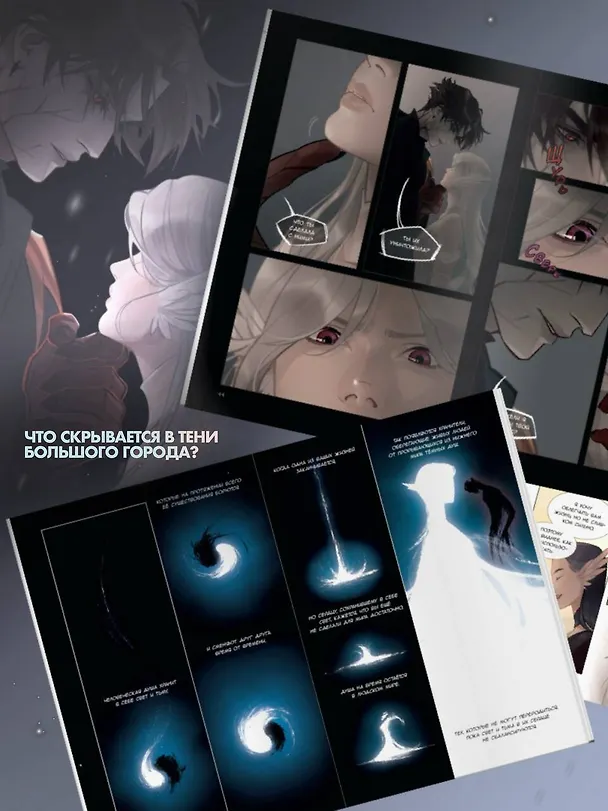 Книга Stay alive. Том 1 (lunapiq) — 7