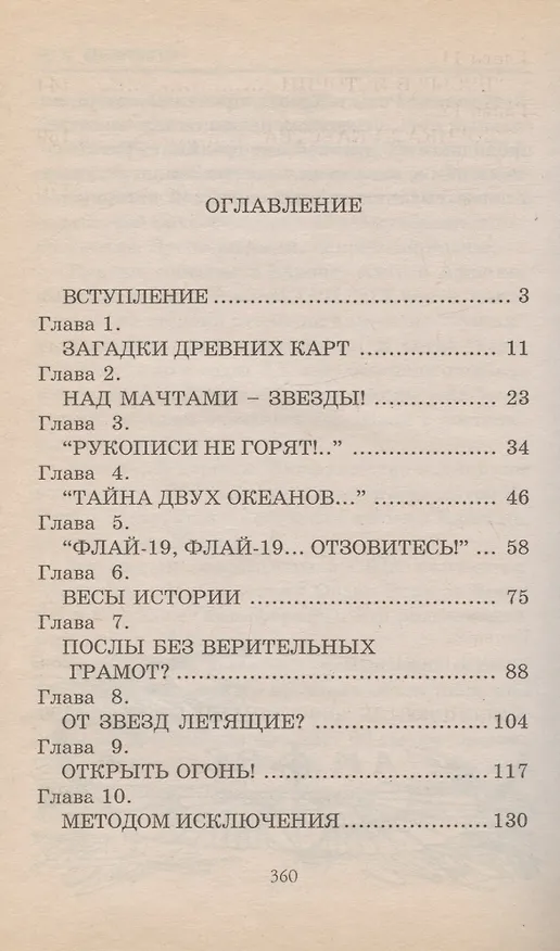 Книга Призраки истории (Александр Кульский) — 2