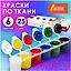 Краски акриловые по ткани Остров Сокровищ, 6 цветов по 25 мл — 2875835 — 2