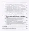 Гармонизация уголовно-процессуального законодательства в Европейском Союзе. Монография — 2633710 — 3