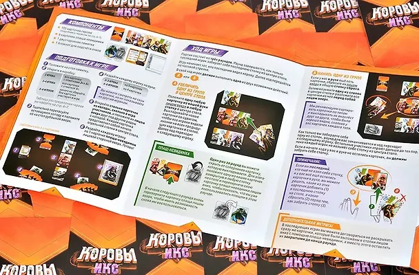 Настольная игра «Коровы ИКС» 3159455 — 7