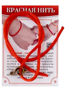 Сувенир,Браслет Красная нить Скрипичный Ключ 113999