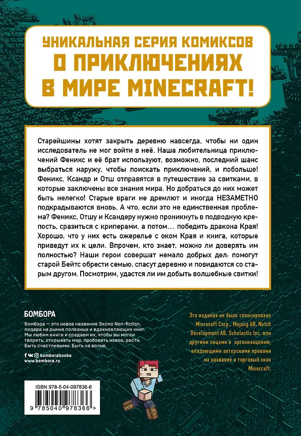 Книга Битва за храм дракона. Книга 4 (Кара Стивенс) — 2