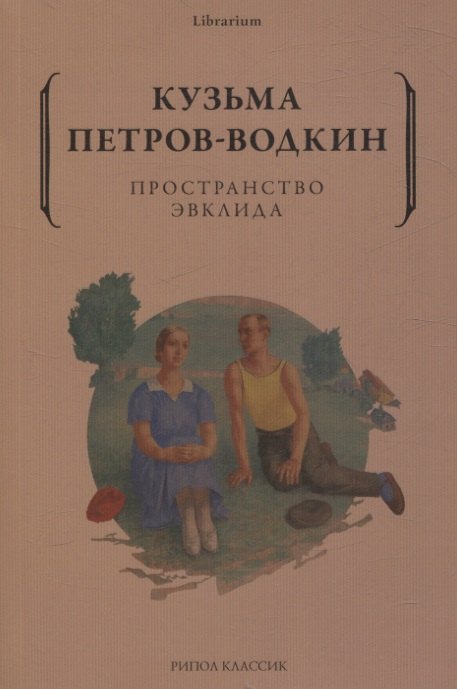 

Пространство Эвклида